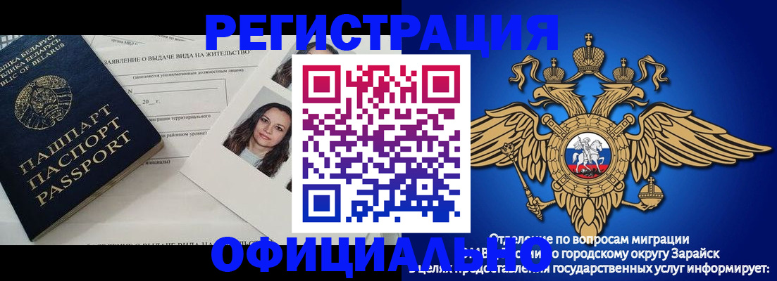 временная регистрация госуслуги в Россоши