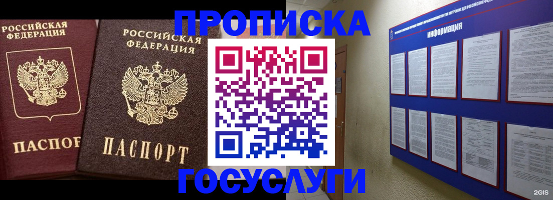 регистрация для школы в Россоши